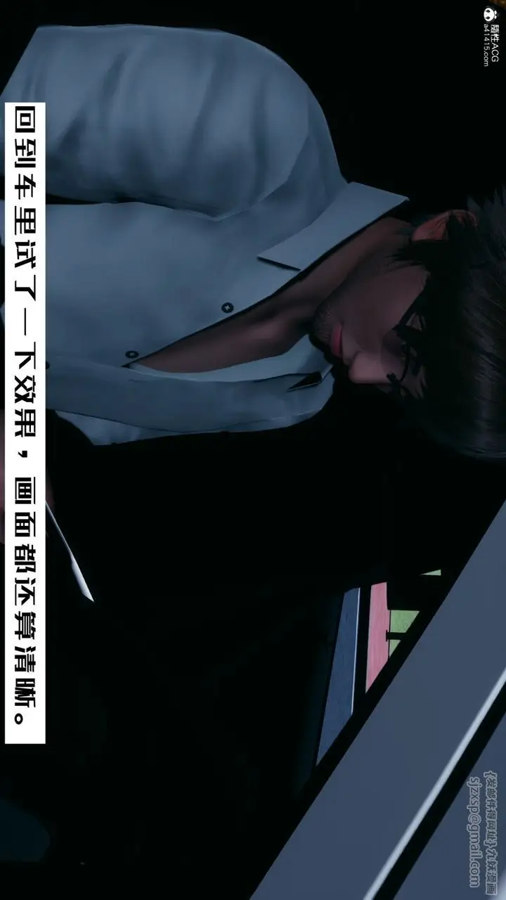 漫画《[3D]我的妻子和她的学生》第06话第39张图