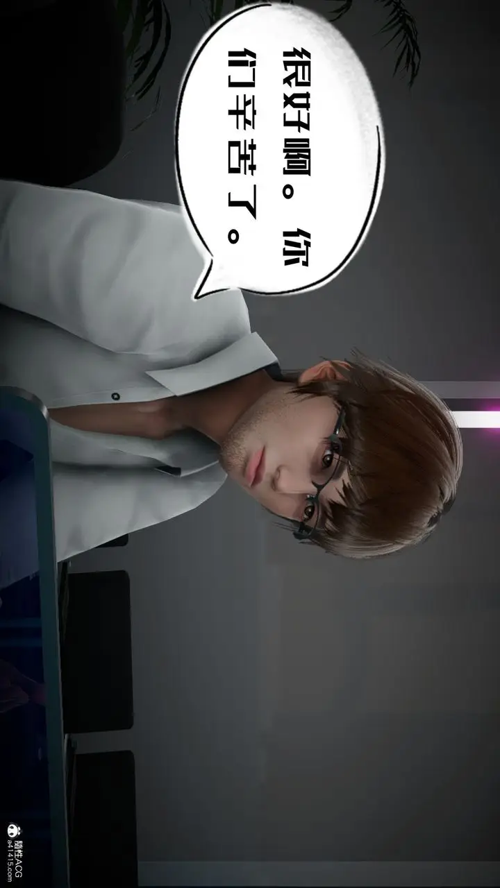 漫画《[3D]我的妻子和她的学生》第06话第4张图