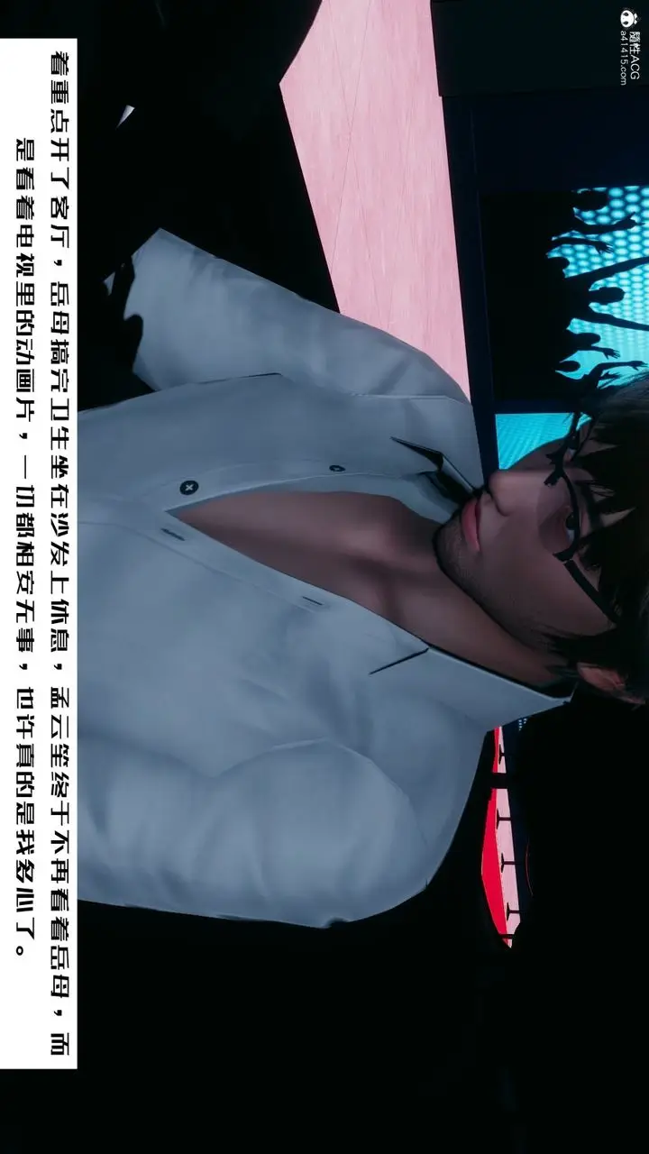 漫画《[3D]我的妻子和她的学生》第06话第40张图