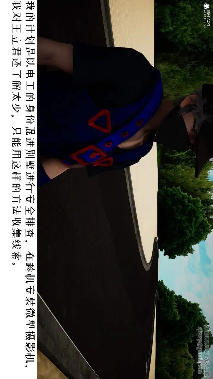 漫画《[3D]我的妻子和她的学生》第06话第46张图
