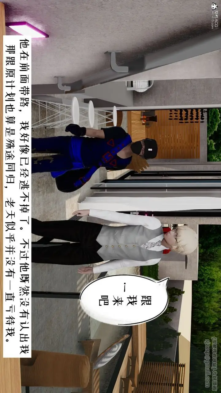 漫画《[3D]我的妻子和她的学生》第06话第57张图