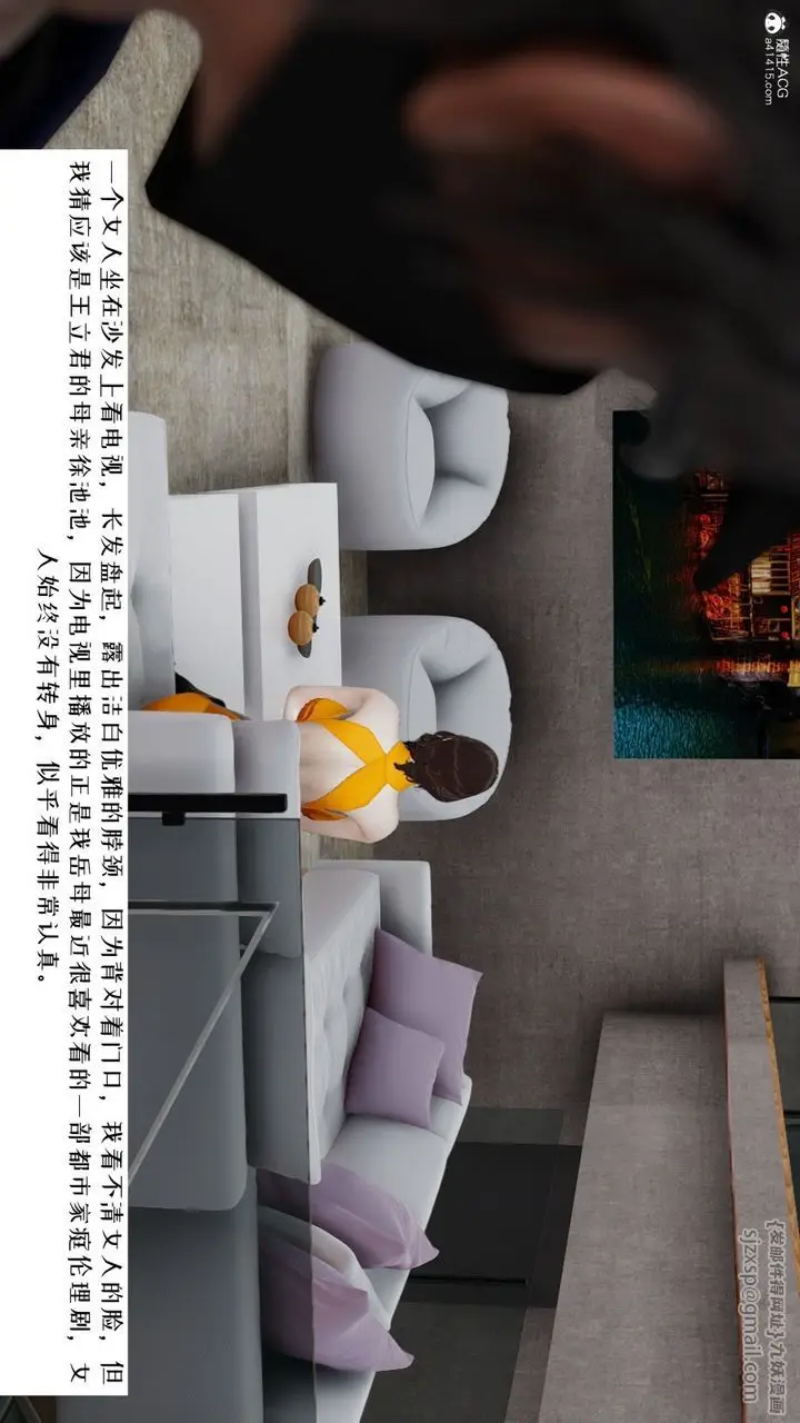 漫画《[3D]我的妻子和她的学生》第06话第58张图