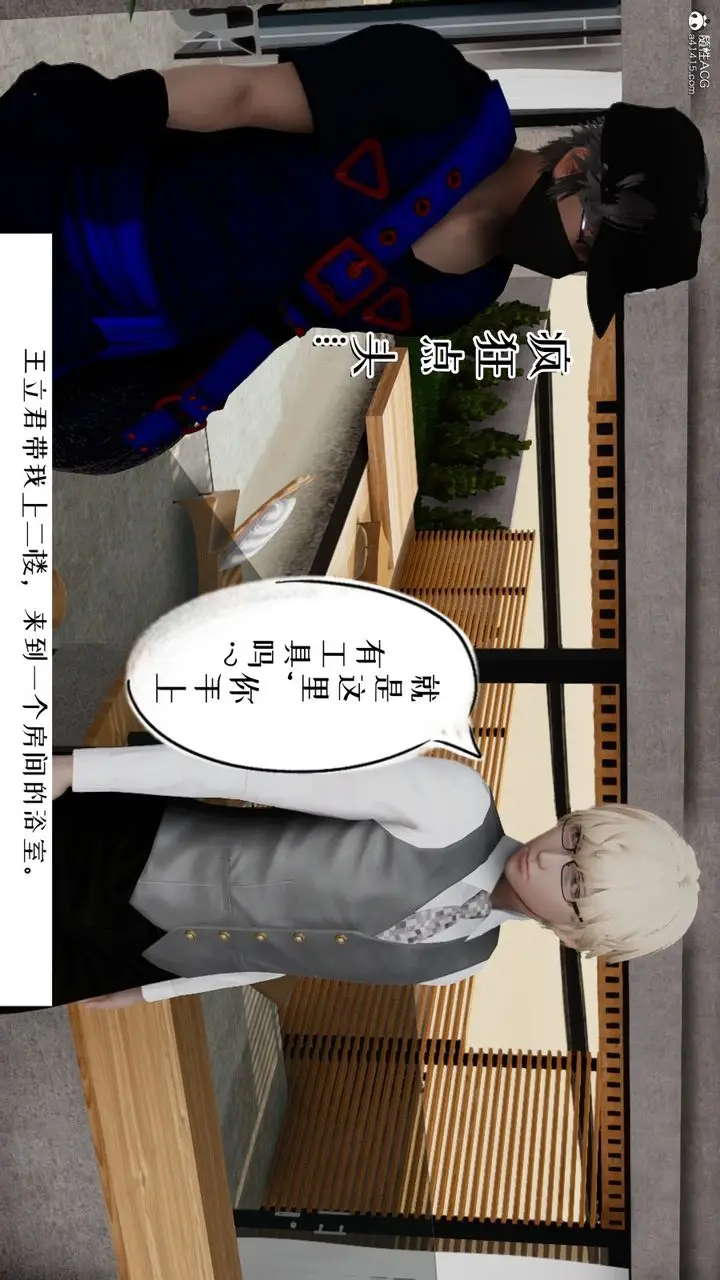 漫画《[3D]我的妻子和她的学生》第06话第59张图