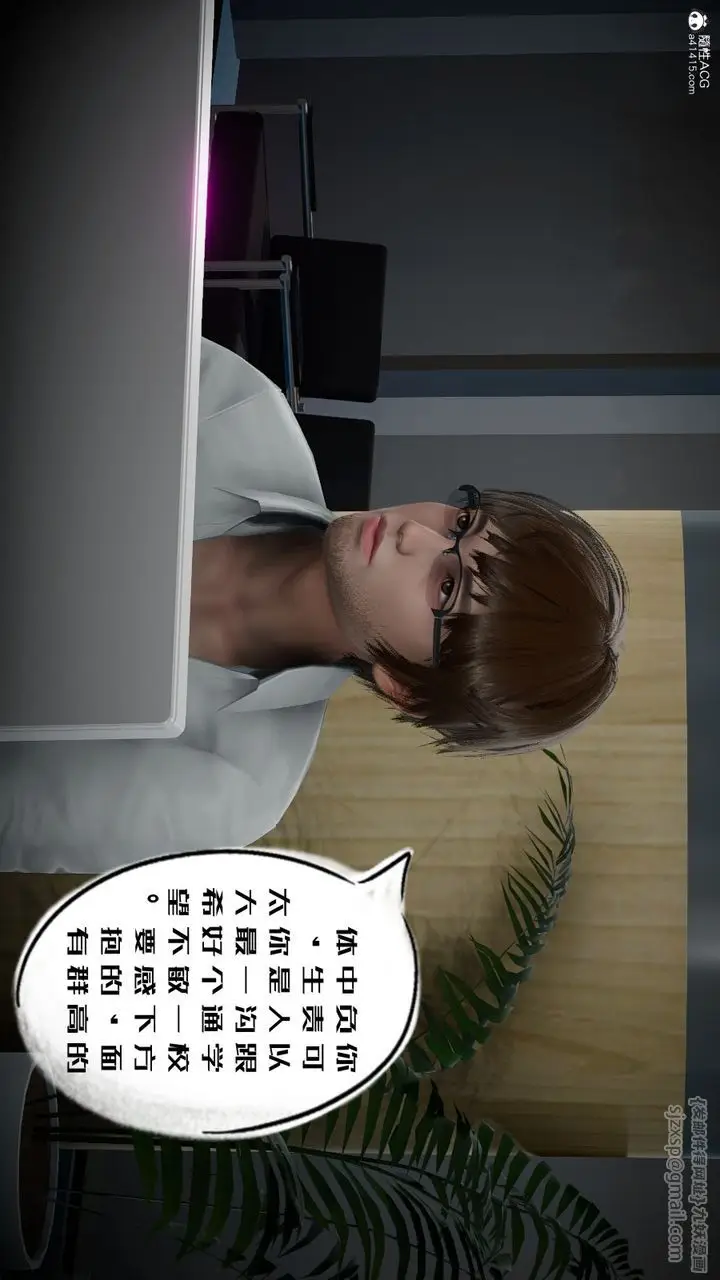 漫画《[3D]我的妻子和她的学生》第06话第6张图