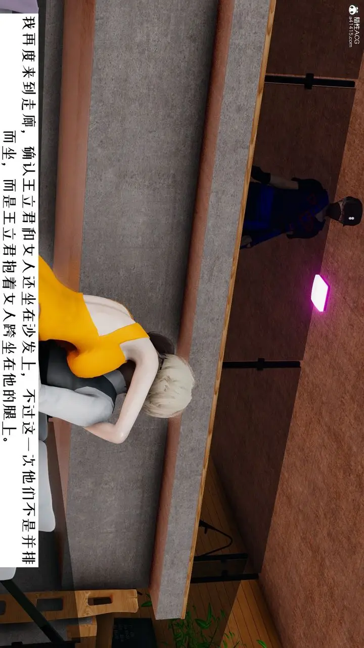 漫画《[3D]我的妻子和她的学生》第06话第67张图