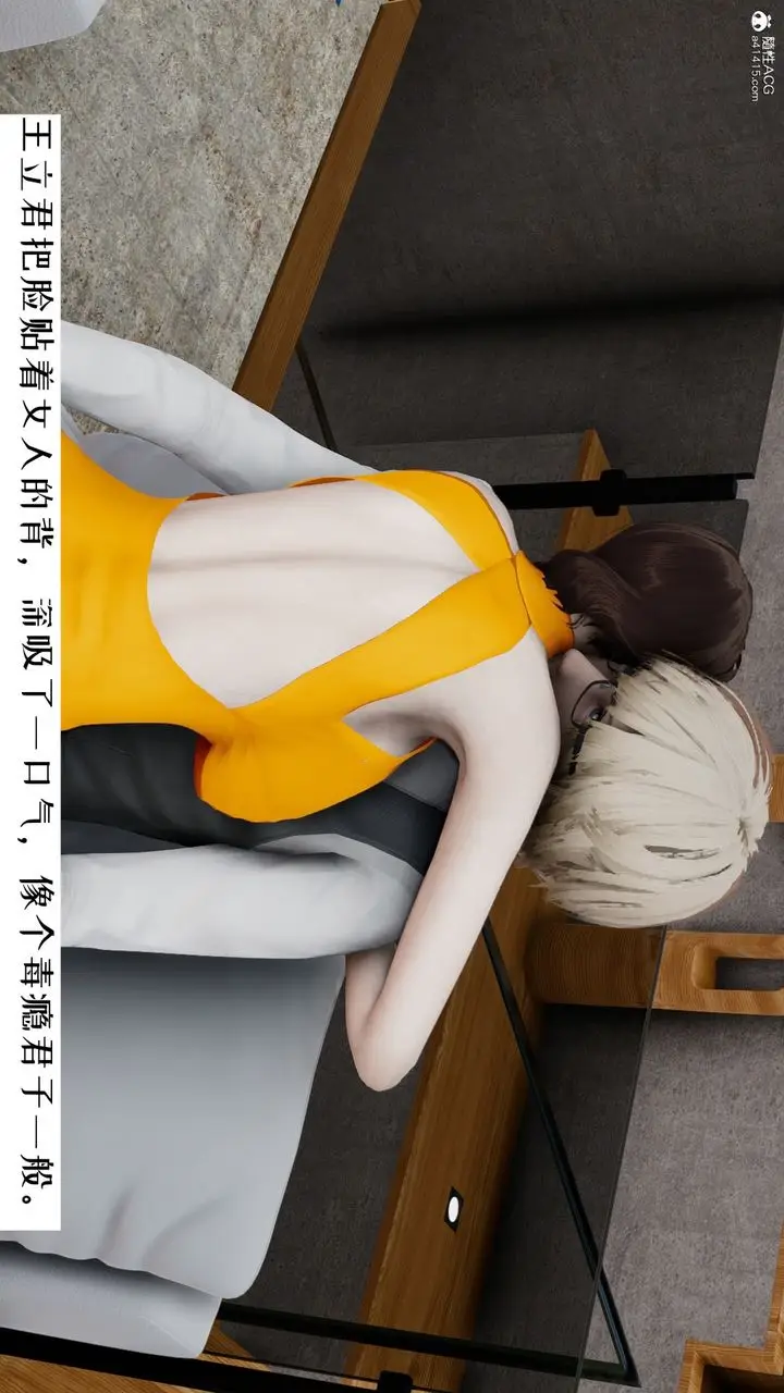 漫画《[3D]我的妻子和她的学生》第06话第69张图