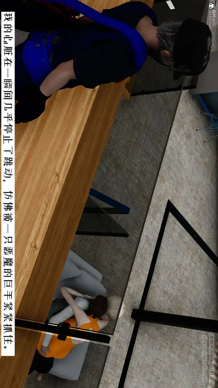 漫画《[3D]我的妻子和她的学生》第06话第72张图
