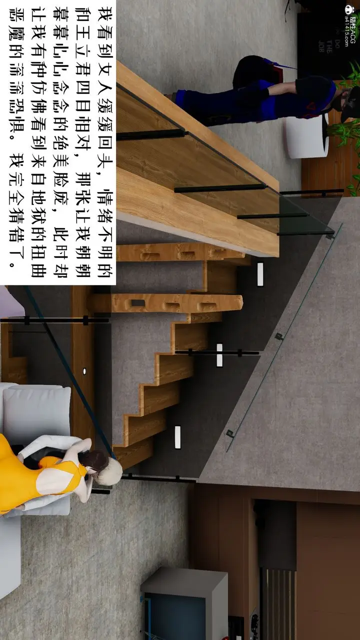 漫画《[3D]我的妻子和她的学生》第06话第77张图