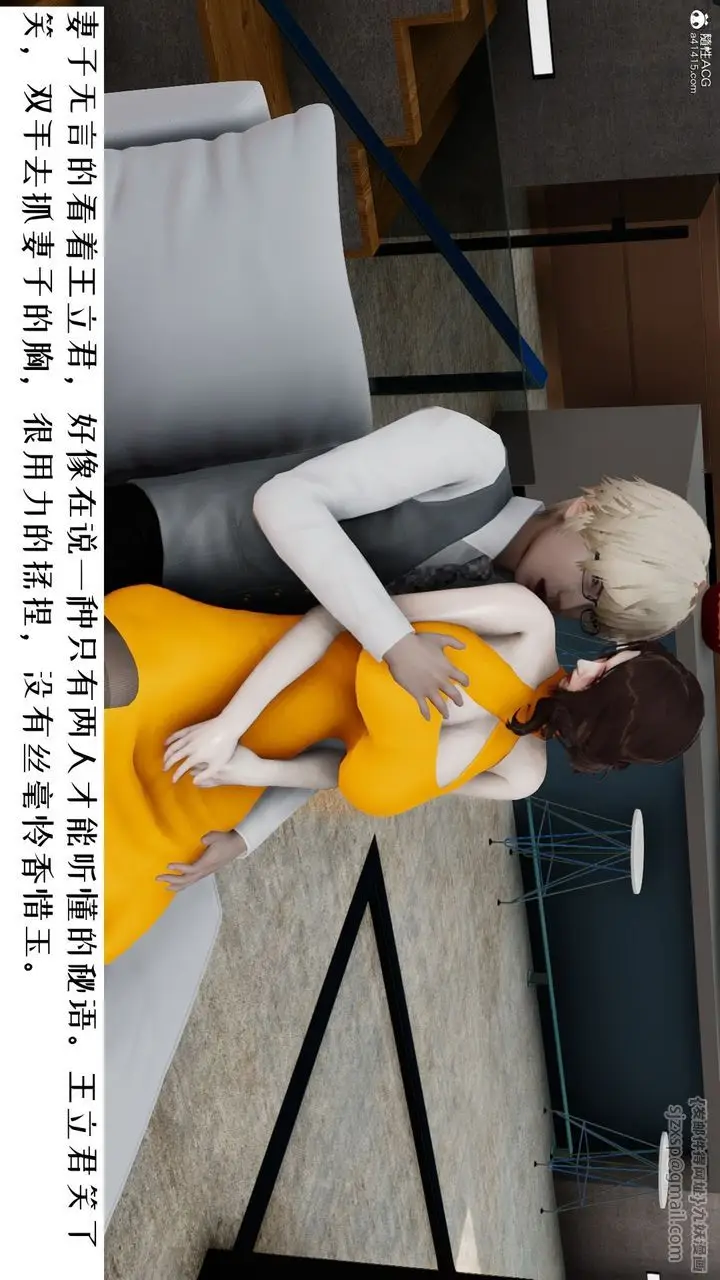 漫画《[3D]我的妻子和她的学生》第06话第79张图
