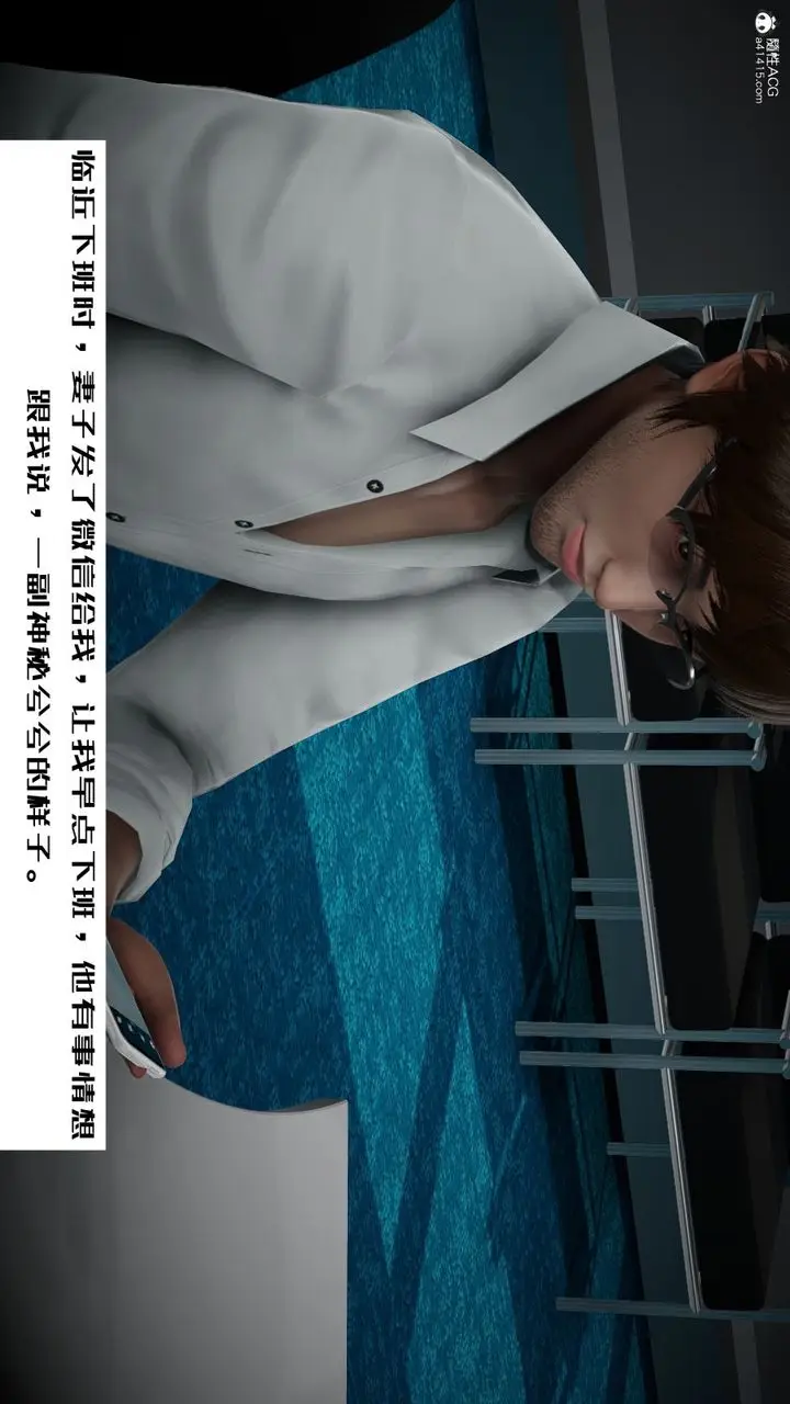 漫画《[3D]我的妻子和她的学生》第06话第8张图