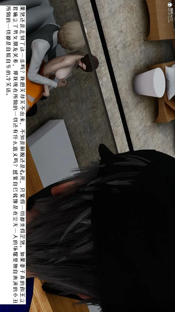 漫画《[3D]我的妻子和她的学生》第06话第84张图