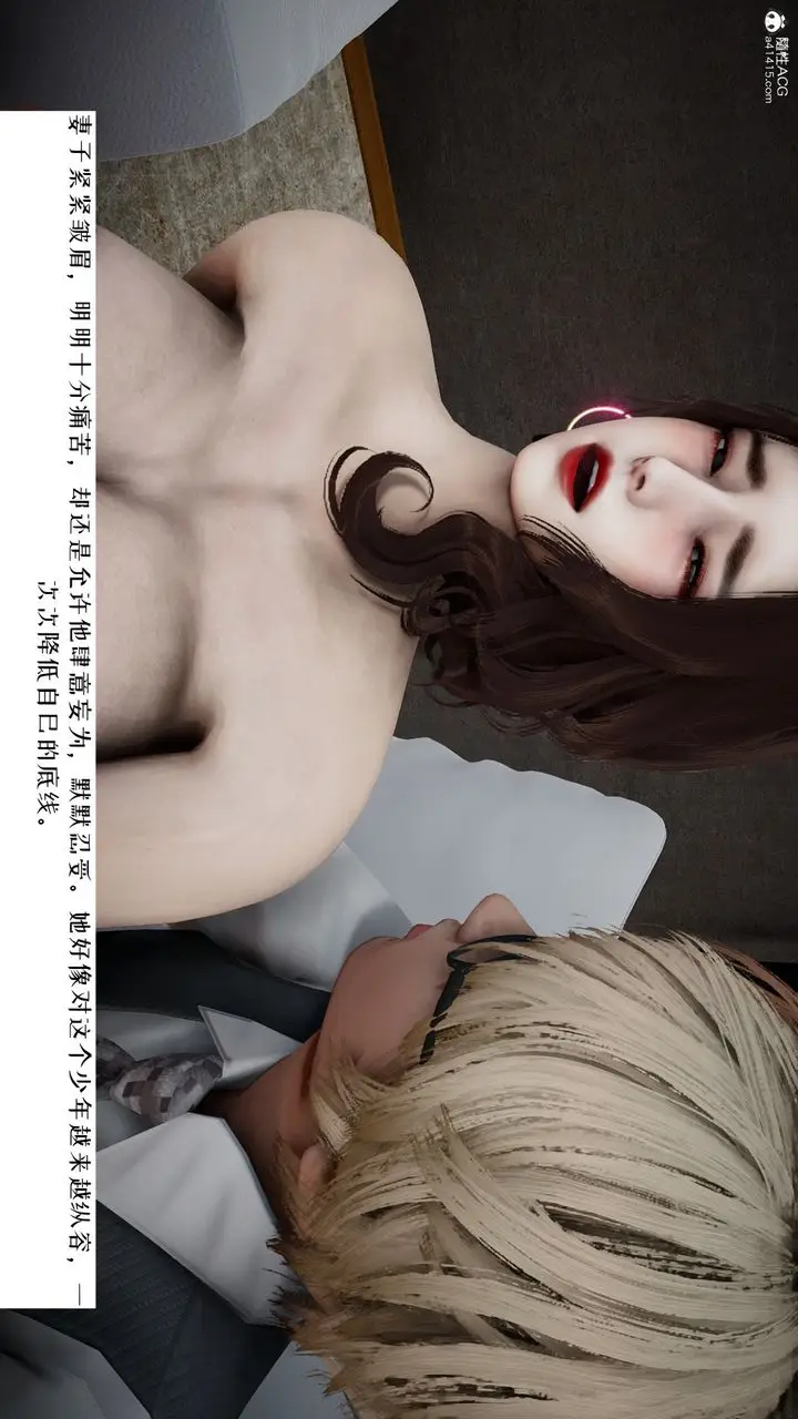 漫画《[3D]我的妻子和她的学生》第06话第92张图