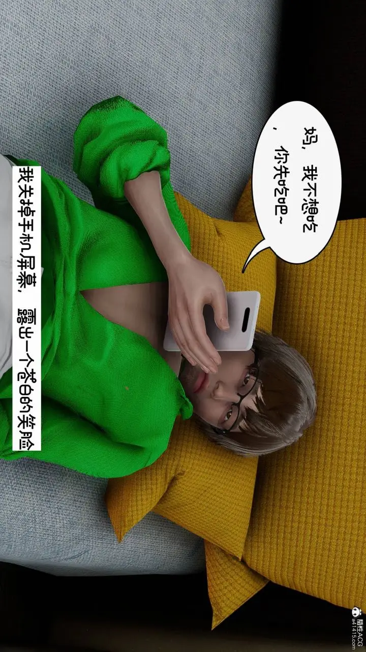 漫画《[3D]我的妻子和她的学生》第09话第130张图