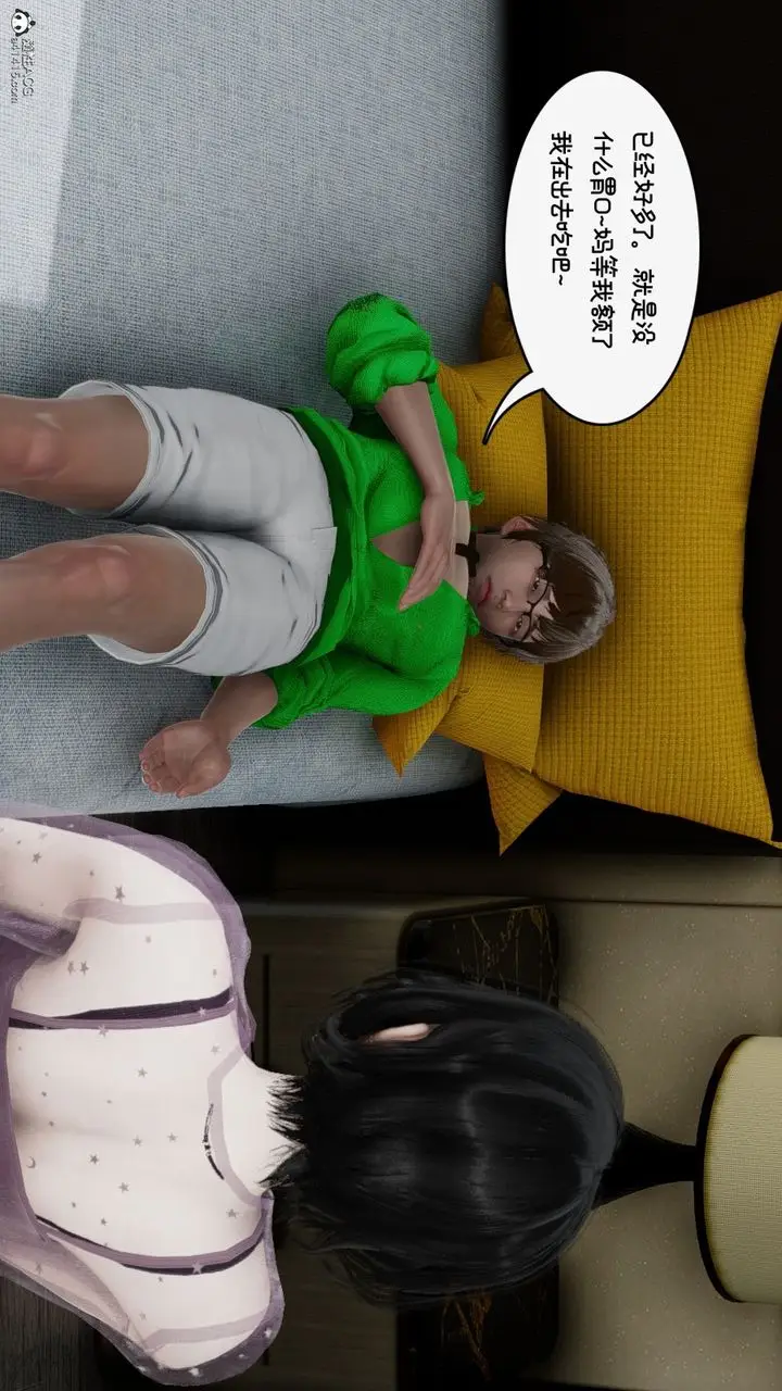 漫画《[3D]我的妻子和她的学生》第09话第132张图