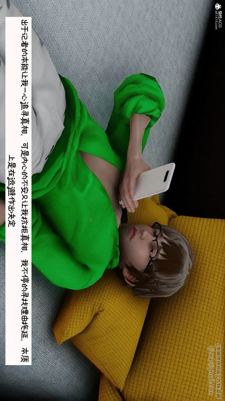 漫画《[3D]我的妻子和她的学生》第09话第136张图