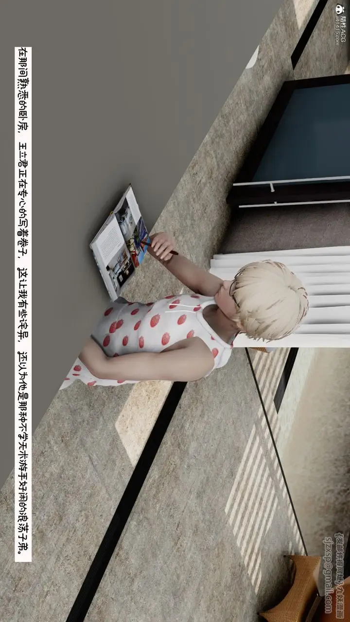 漫画《[3D]我的妻子和她的学生》第09话第140张图