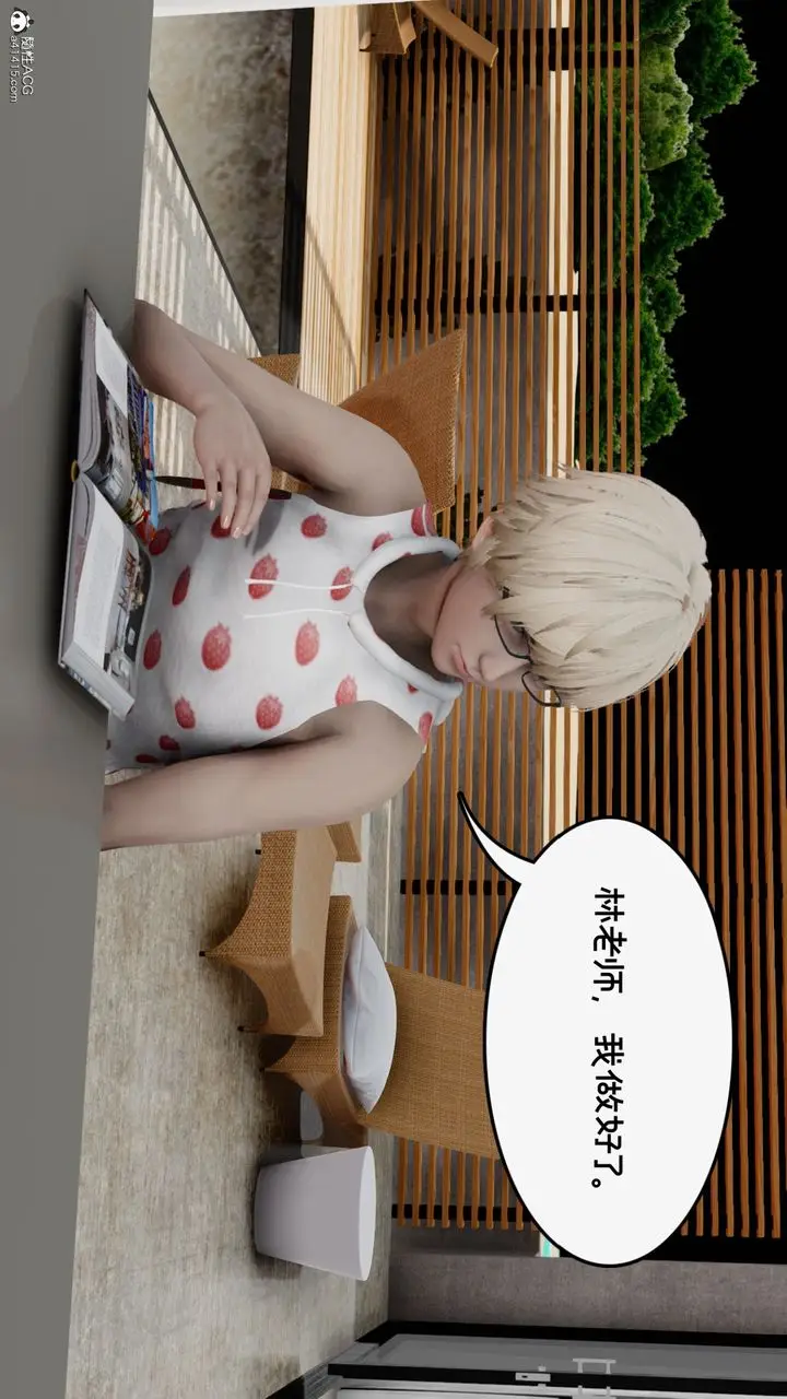 漫画《[3D]我的妻子和她的学生》第09话第141张图