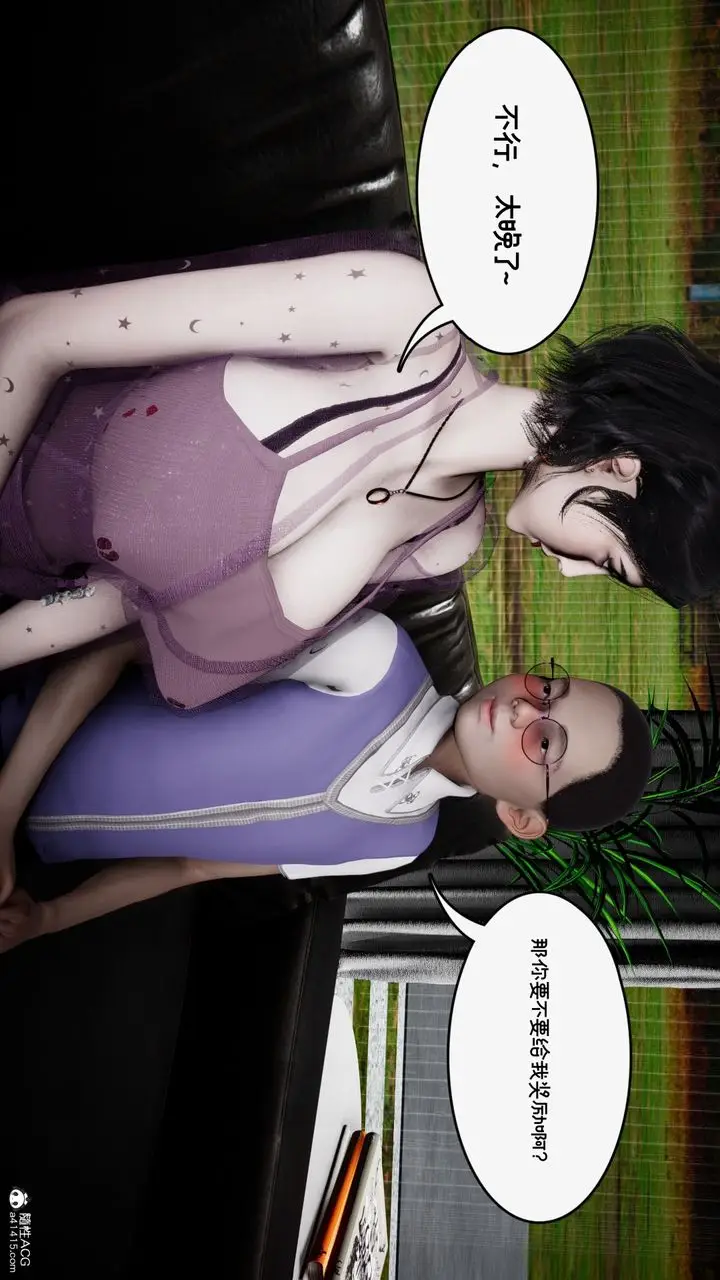 漫画《[3D]我的妻子和她的学生》第09话第17张图