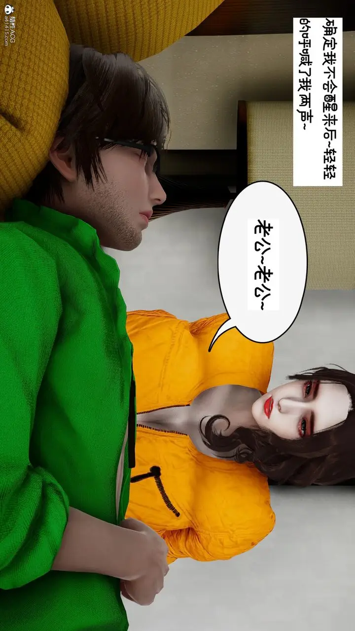 漫画《[3D]我的妻子和她的学生》第09话第22张图