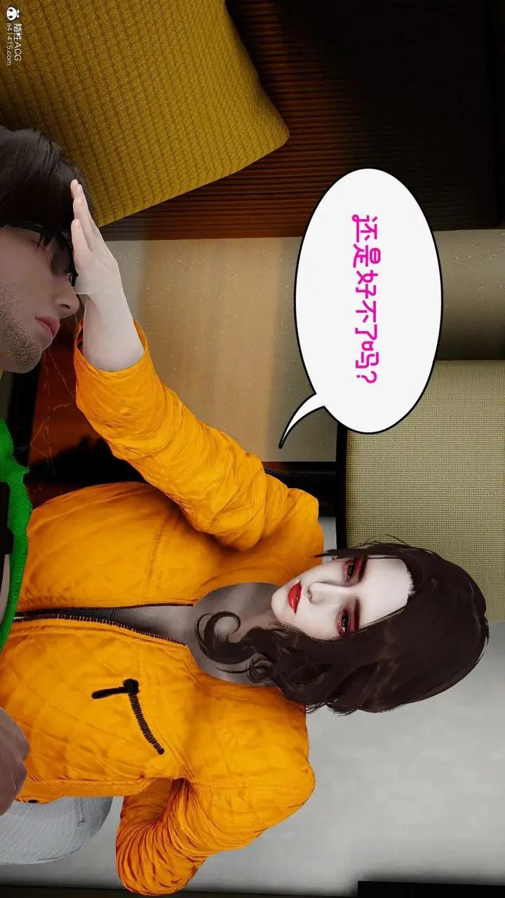 漫画《[3D]我的妻子和她的学生》第09话第24张图