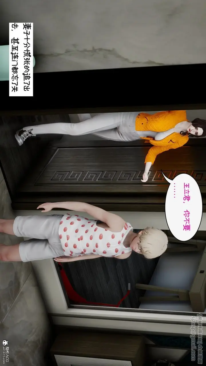 漫画《[3D]我的妻子和她的学生》第09话第31张图
