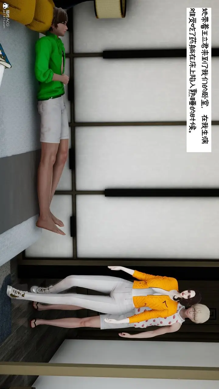 漫画《[3D]我的妻子和她的学生》第09话第34张图