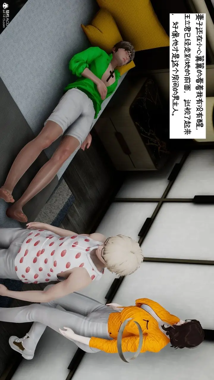 漫画《[3D]我的妻子和她的学生》第09话第35张图