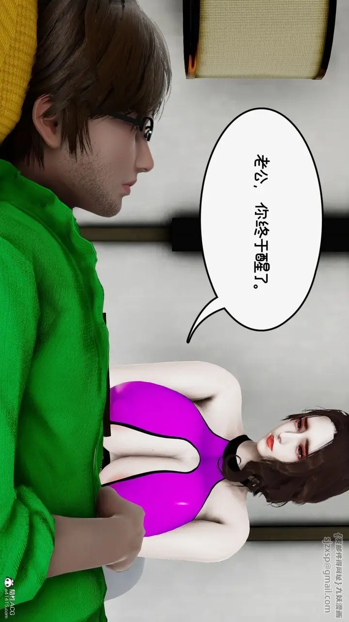 漫画《[3D]我的妻子和她的学生》第09话第4张图
