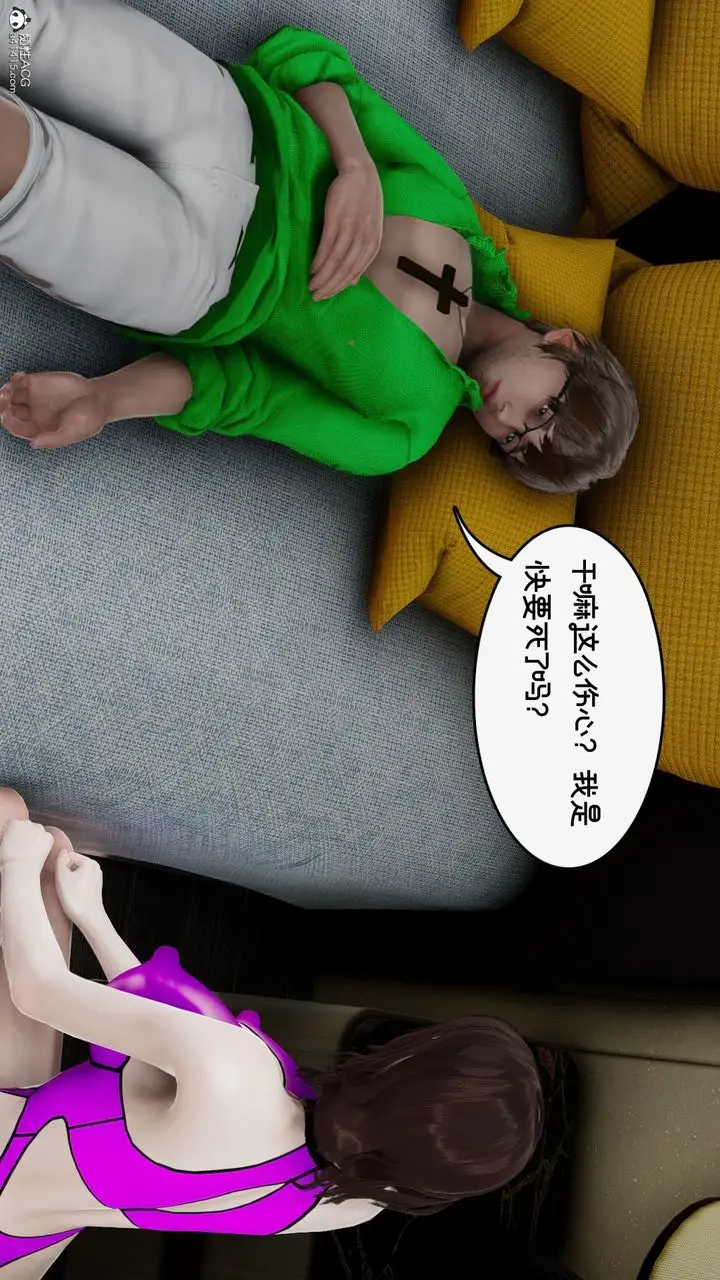 漫画《[3D]我的妻子和她的学生》第09话第5张图