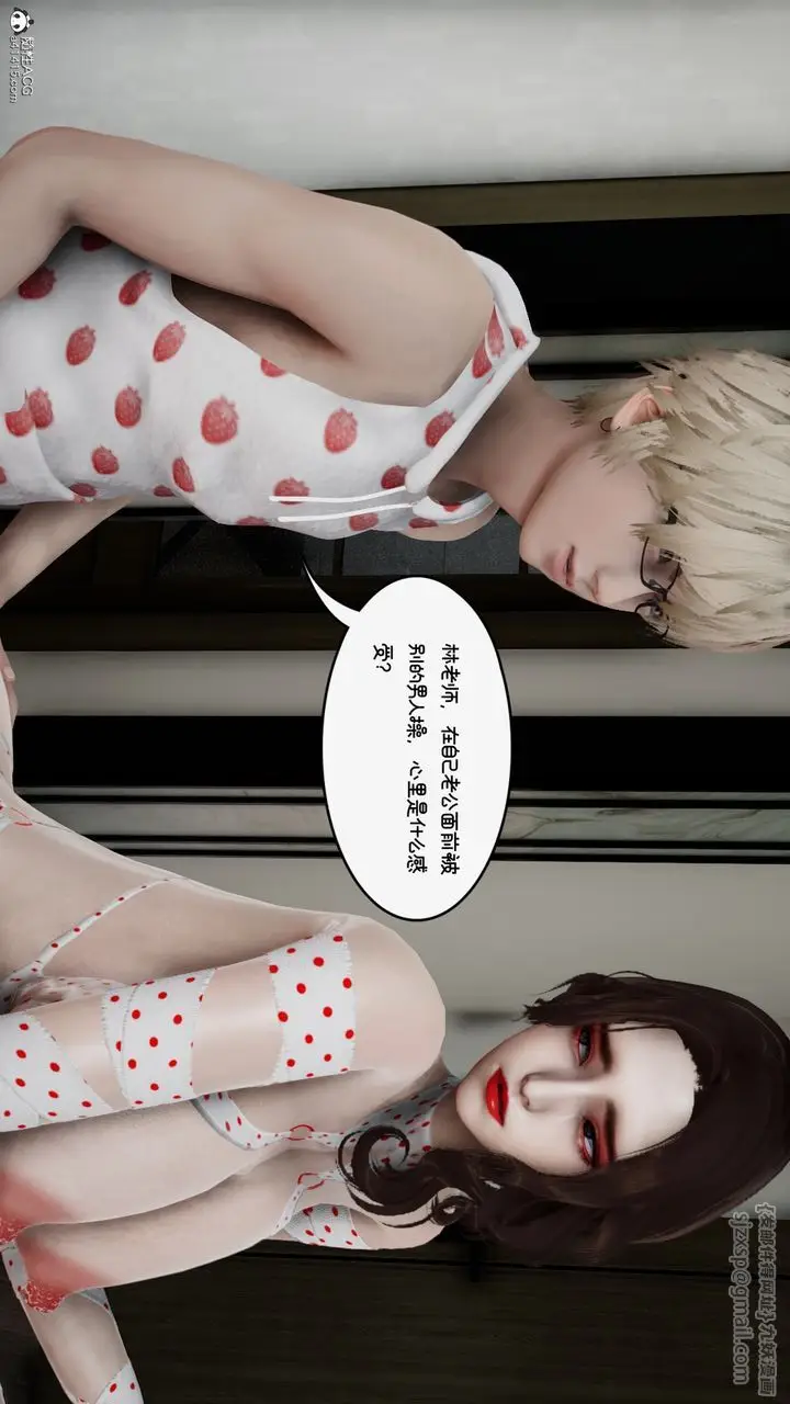 漫画《[3D]我的妻子和她的学生》第09话第67张图