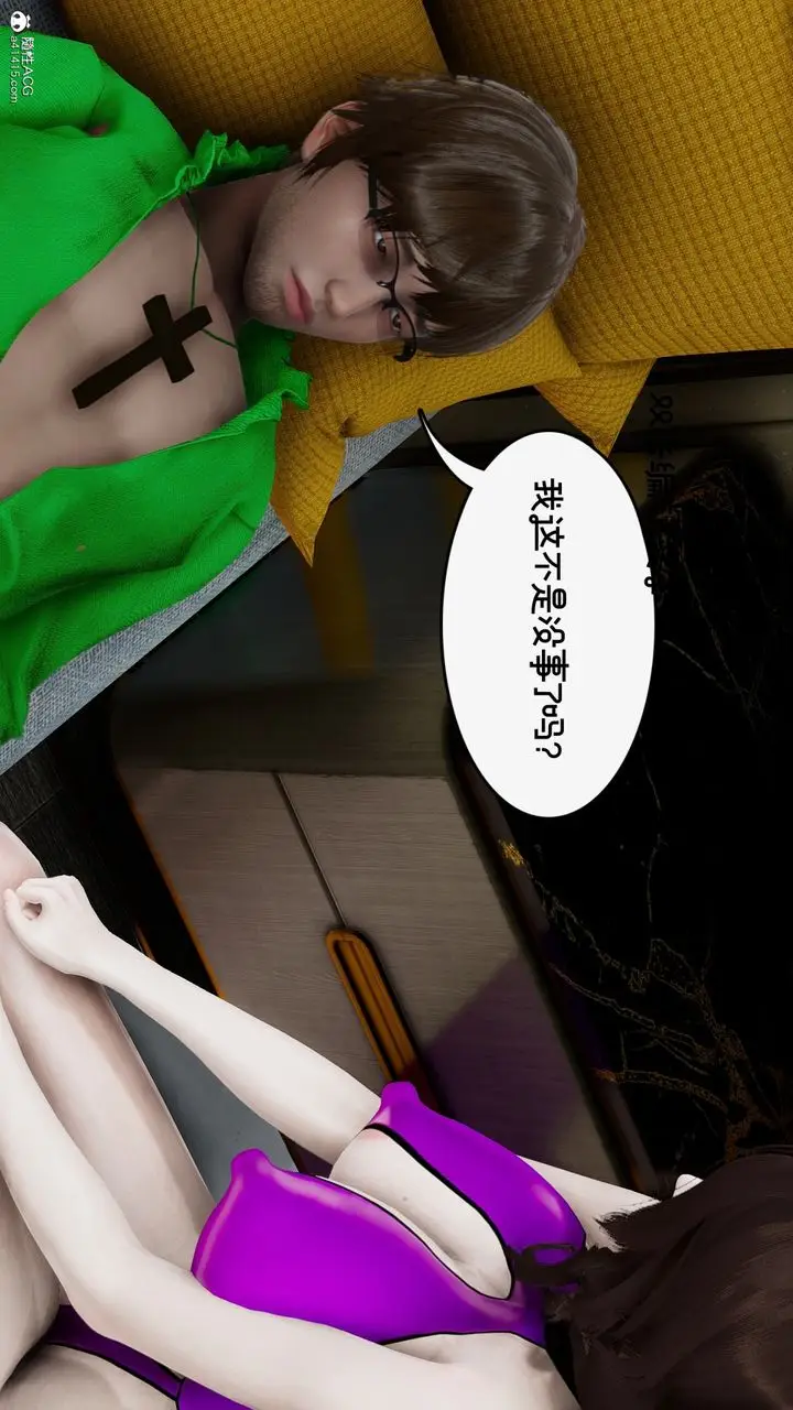 漫画《[3D]我的妻子和她的学生》第09话第7张图