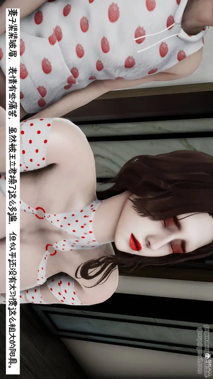 漫画《[3D]我的妻子和她的学生》第09话第72张图