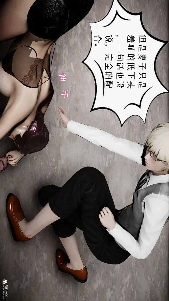 漫画《[3D]我的妻子和她的学生》第04话第111张图