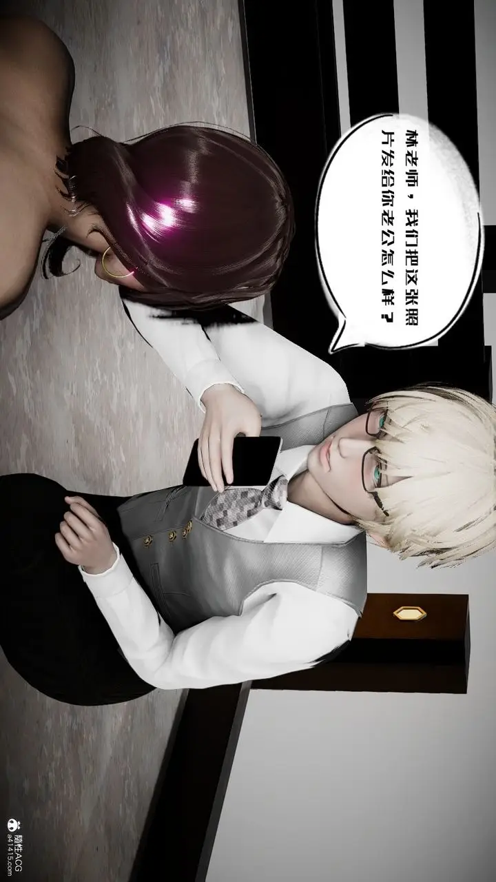 漫画《[3D]我的妻子和她的学生》第04话第120张图