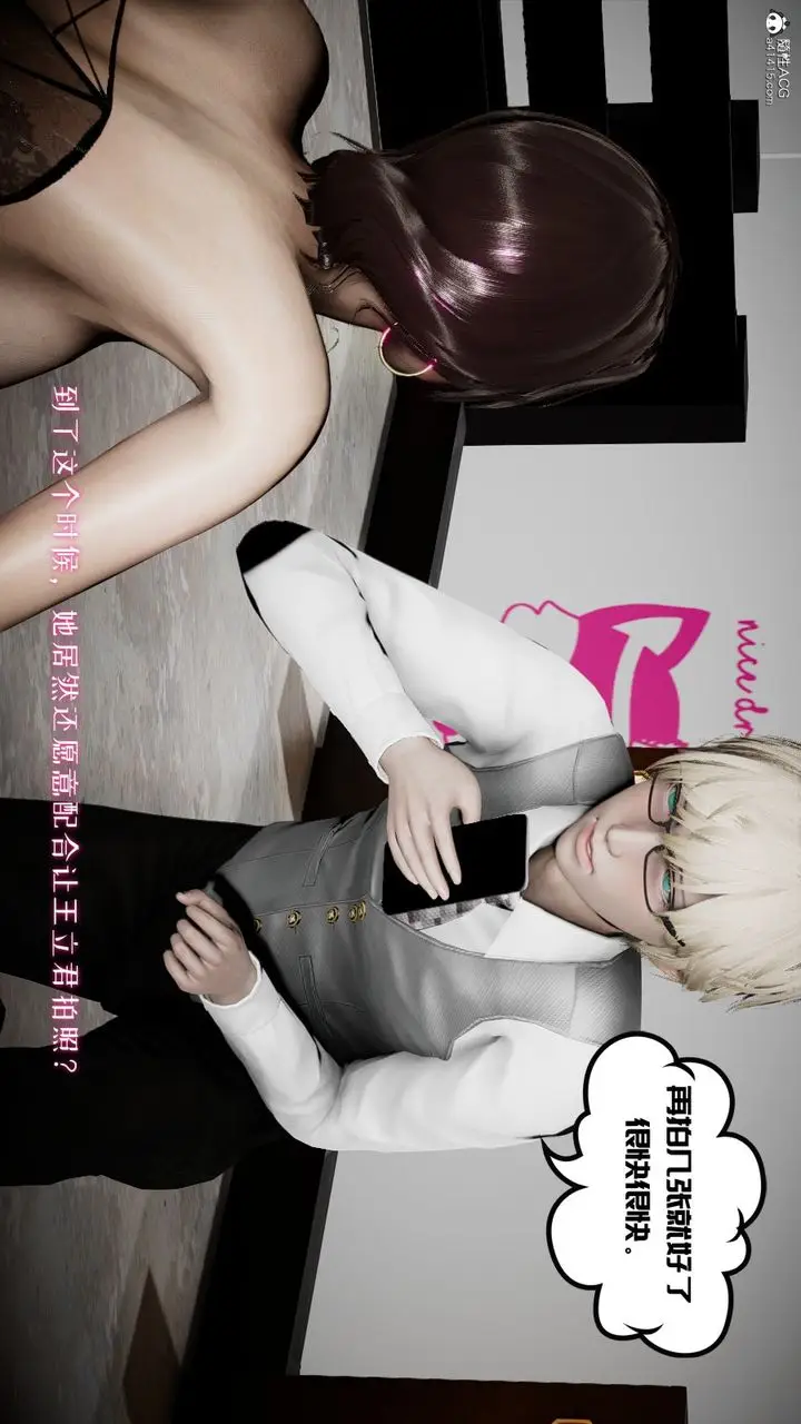 漫画《[3D]我的妻子和她的学生》第04话第130张图