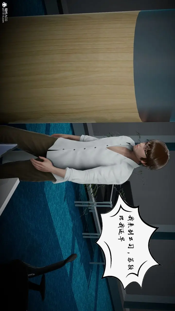 漫画《[3D]我的妻子和她的学生》第04话第20张图