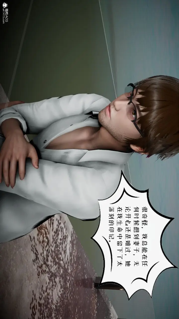 漫画《[3D]我的妻子和她的学生》第04话第27张图