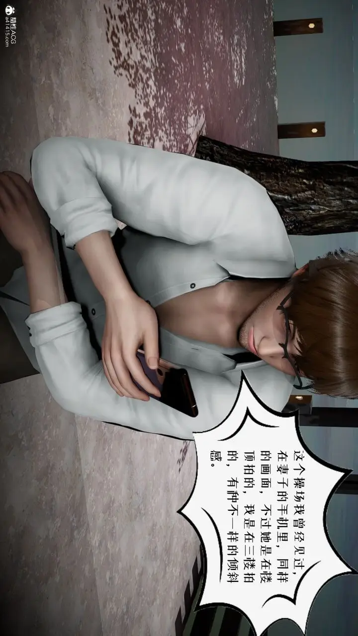 漫画《[3D]我的妻子和她的学生》第04话第29张图