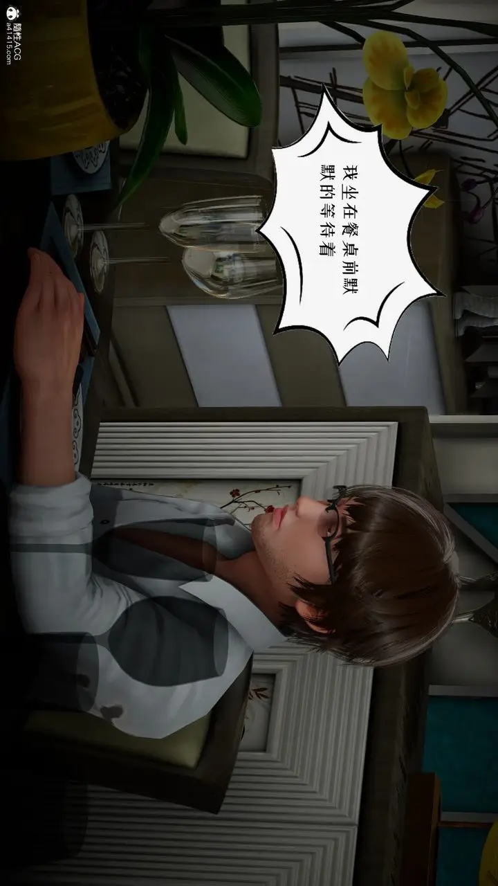 漫画《[3D]我的妻子和她的学生》第04话第3张图