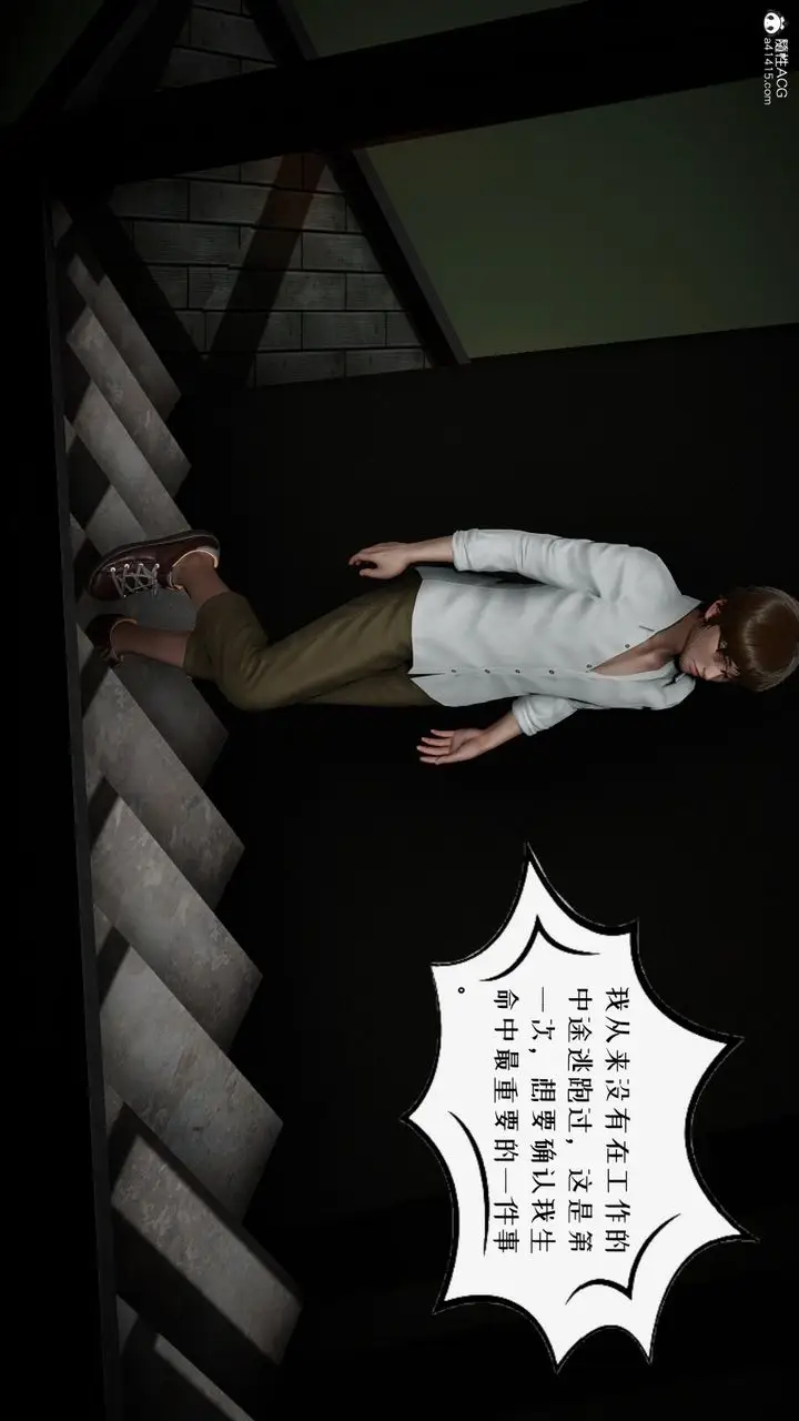漫画《[3D]我的妻子和她的学生》第04话第32张图