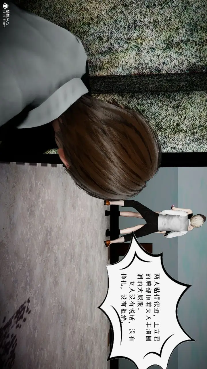漫画《[3D]我的妻子和她的学生》第04话第39张图