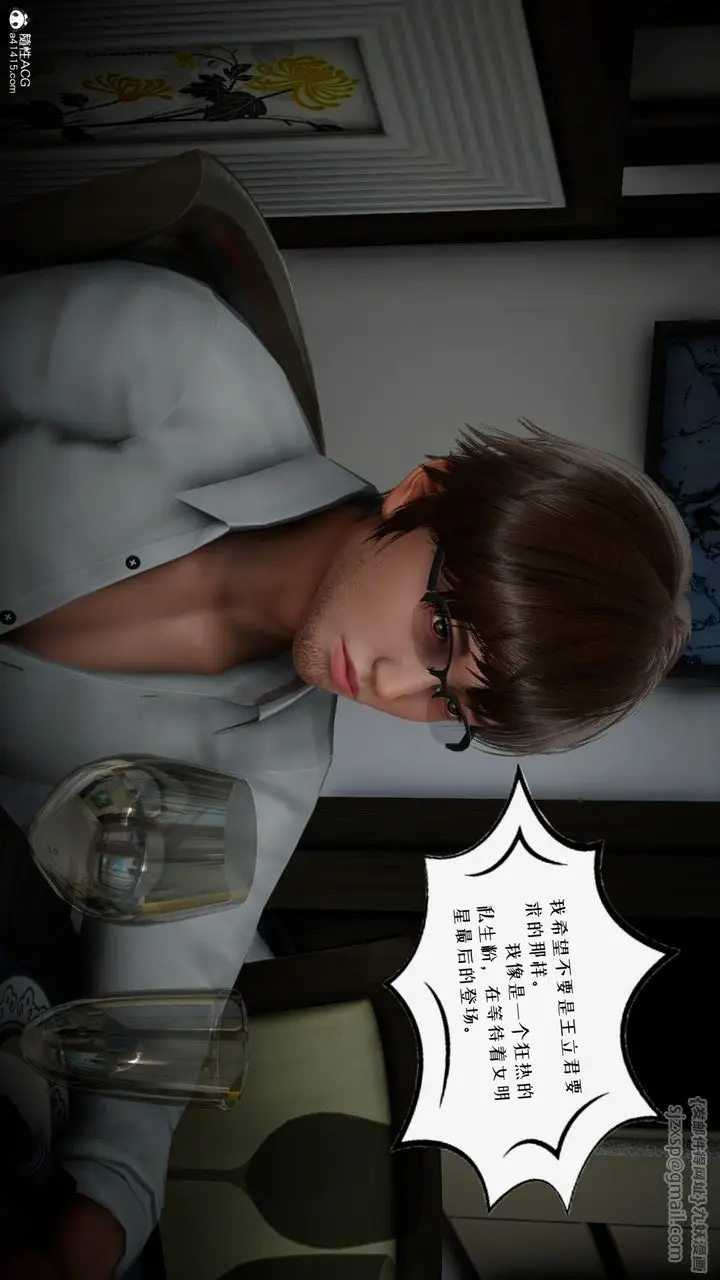 漫画《[3D]我的妻子和她的学生》第04话第4张图