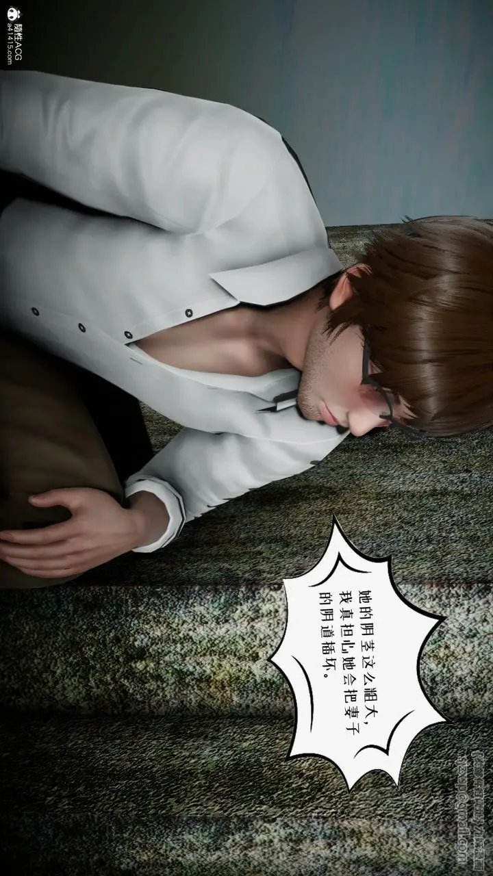 漫画《[3D]我的妻子和她的学生》第04话第82张图