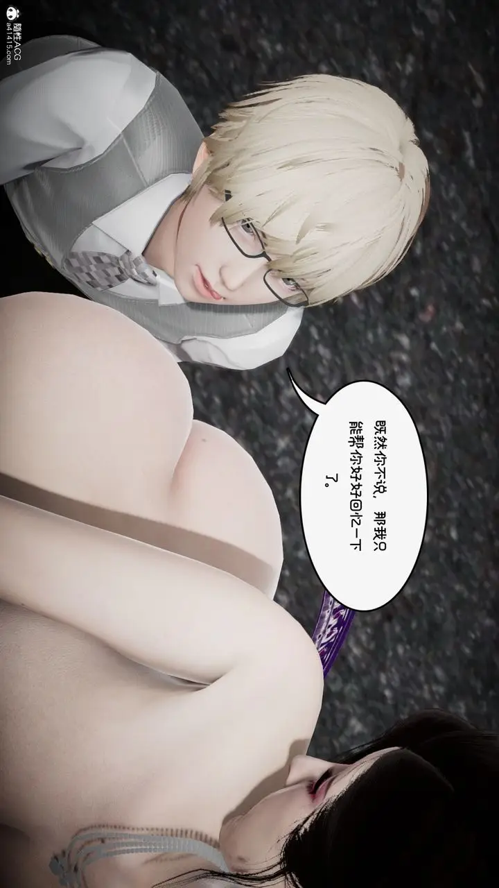 漫画《[3D]我的妻子和她的学生》第10话第118张图