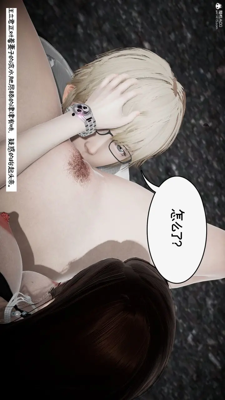 漫画《[3D]我的妻子和她的学生》第10话第137张图