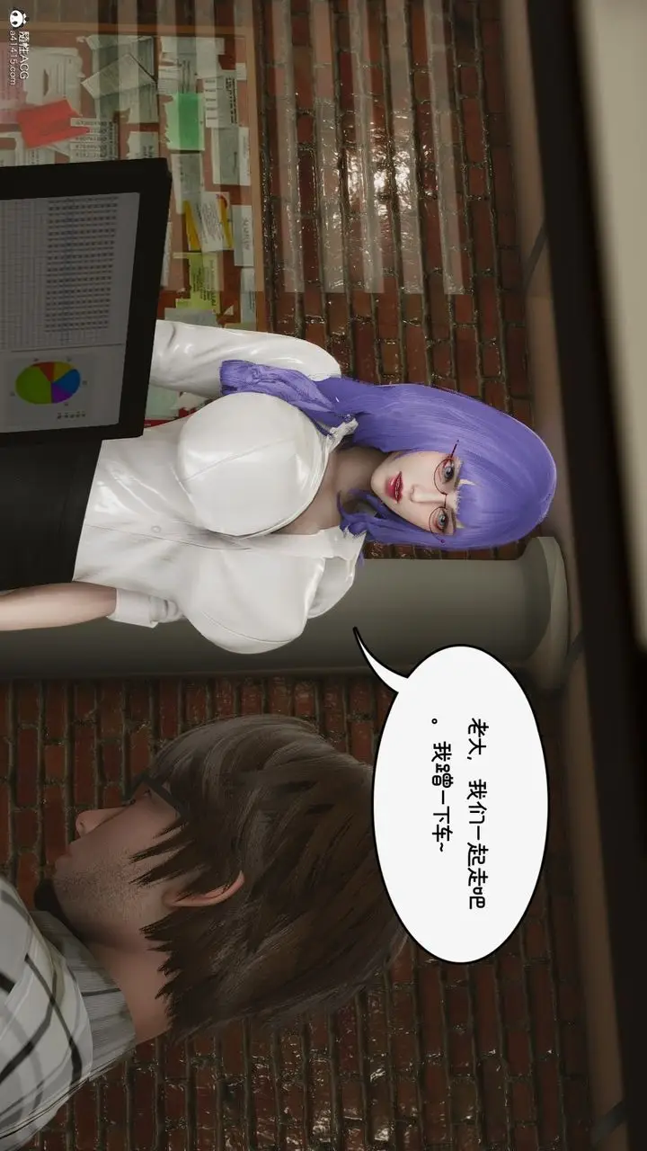 漫画《[3D]我的妻子和她的学生》第10话第5张图