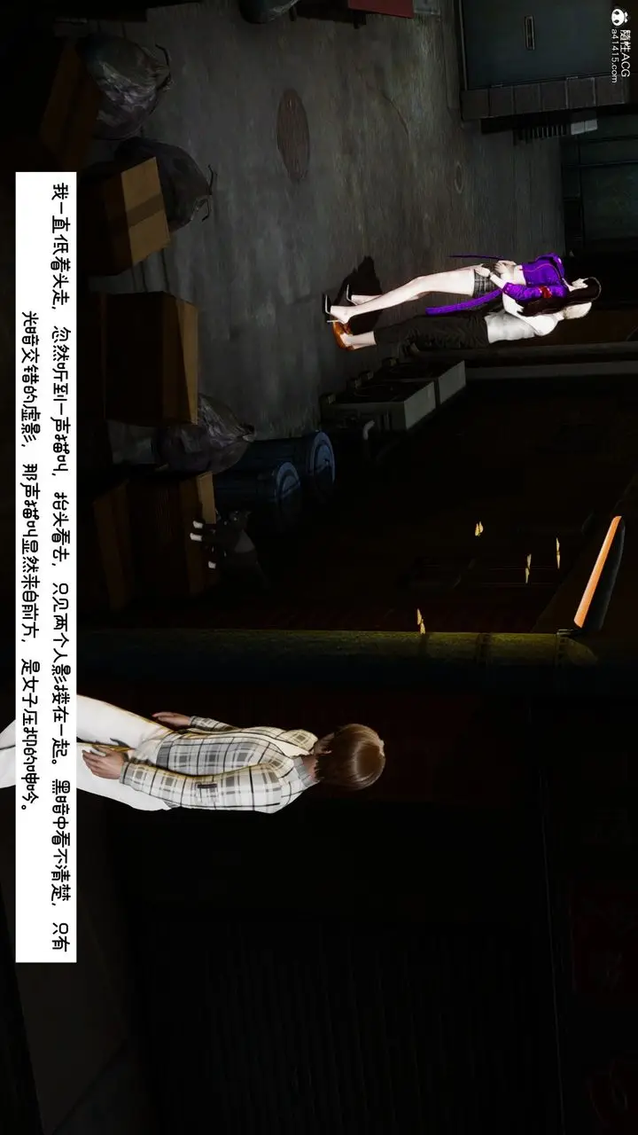 漫画《[3D]我的妻子和她的学生》第10话第54张图