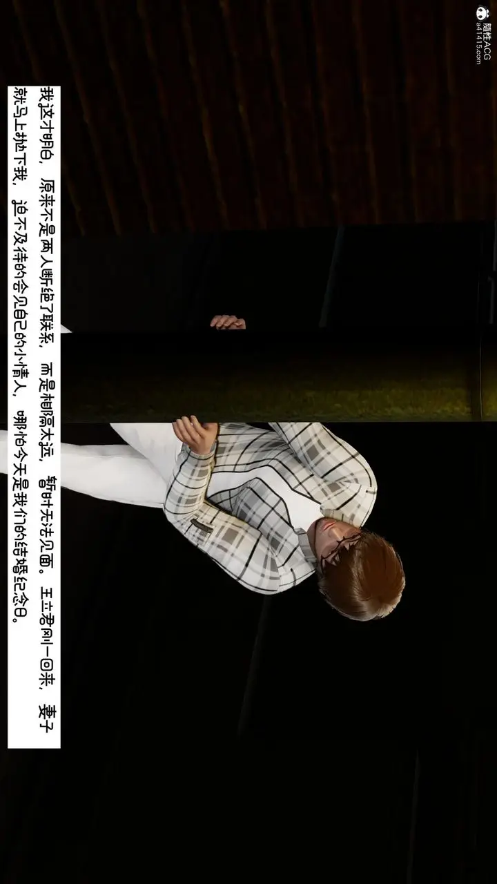 漫画《[3D]我的妻子和她的学生》第10话第58张图