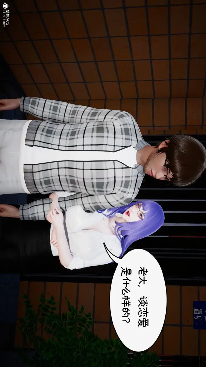 漫画《[3D]我的妻子和她的学生》第10话第8张图