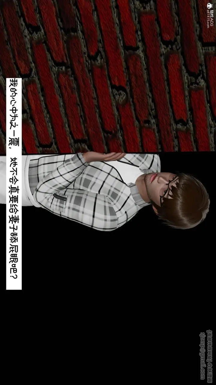漫画《[3D]我的妻子和她的学生》第10话第95张图